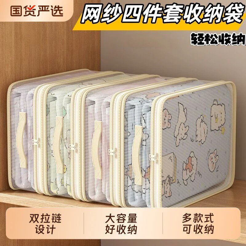 可爱四件套防尘收纳袋