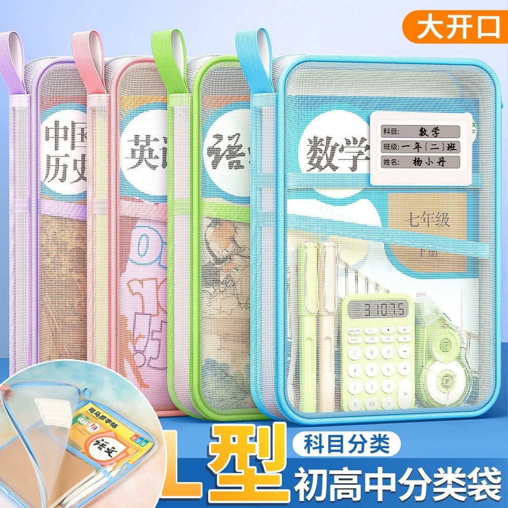 L型加厚A4考试大容量文件袋