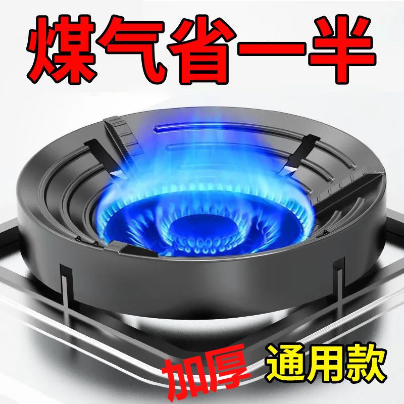 煤气灶防风罩家用聚火挡风圈燃气液化气灶架子固定通用配件节能罩