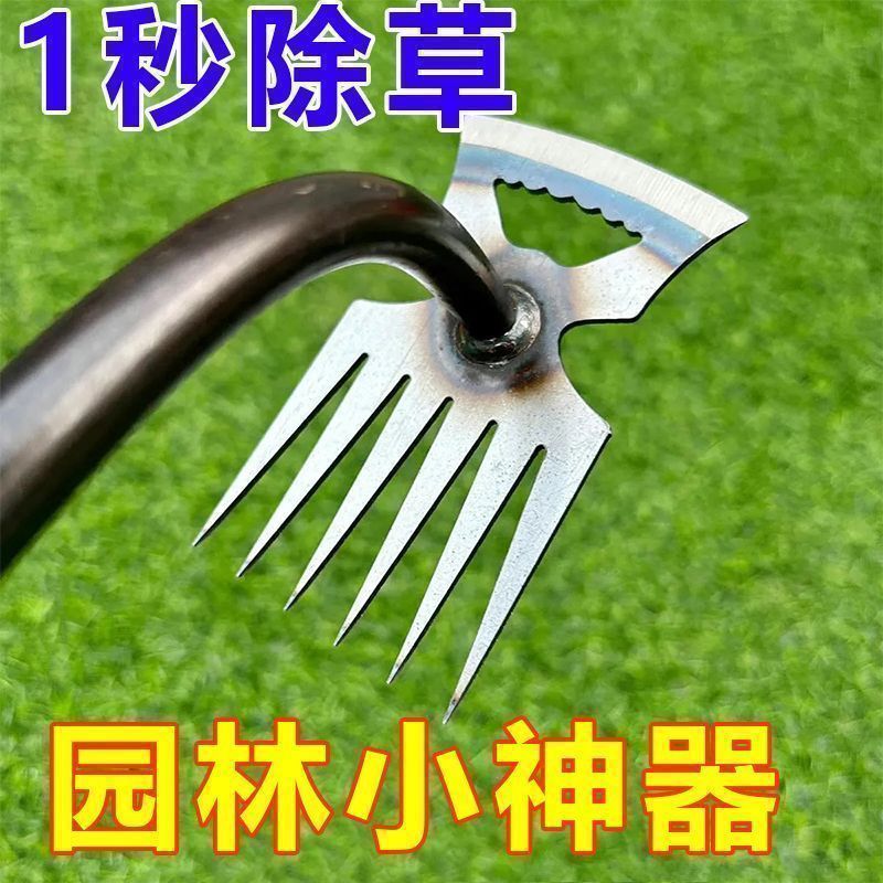除草神器连根拔草工具园艺耙子