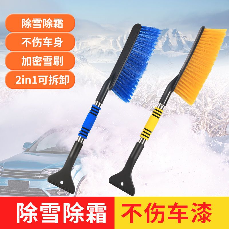 车用长柄多功能除雪除冰铲