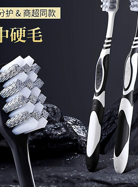 硬毛牙刷成人正品超硬耐用高端中硬毛去烟渍专用牙齿污垢清洁神器