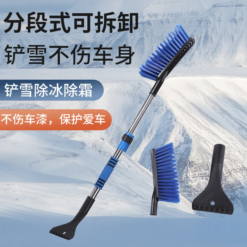 除雪铲汽车刮雪板车刷多功能除雪利器冬季除霜长柄扫雪神器