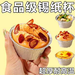 发糕模具烤箱蒸糕铝箔钵仔糕锡纸杯蛋糕家用烘焙一次性米糕托专用