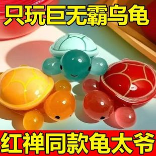 全红同款婵乌龟对对碰批发拆盲袋玩具摆件盲盒夜光大小海龟迷你