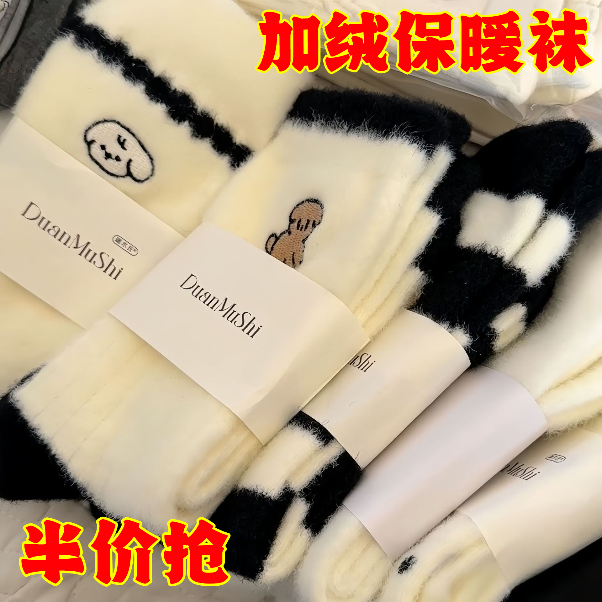 加厚澳绒保暖毛绒袜子可爱月子袜