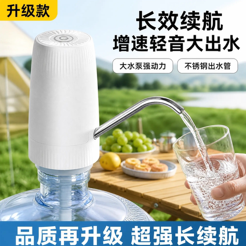 电动桶装水抽水器自吸全自动