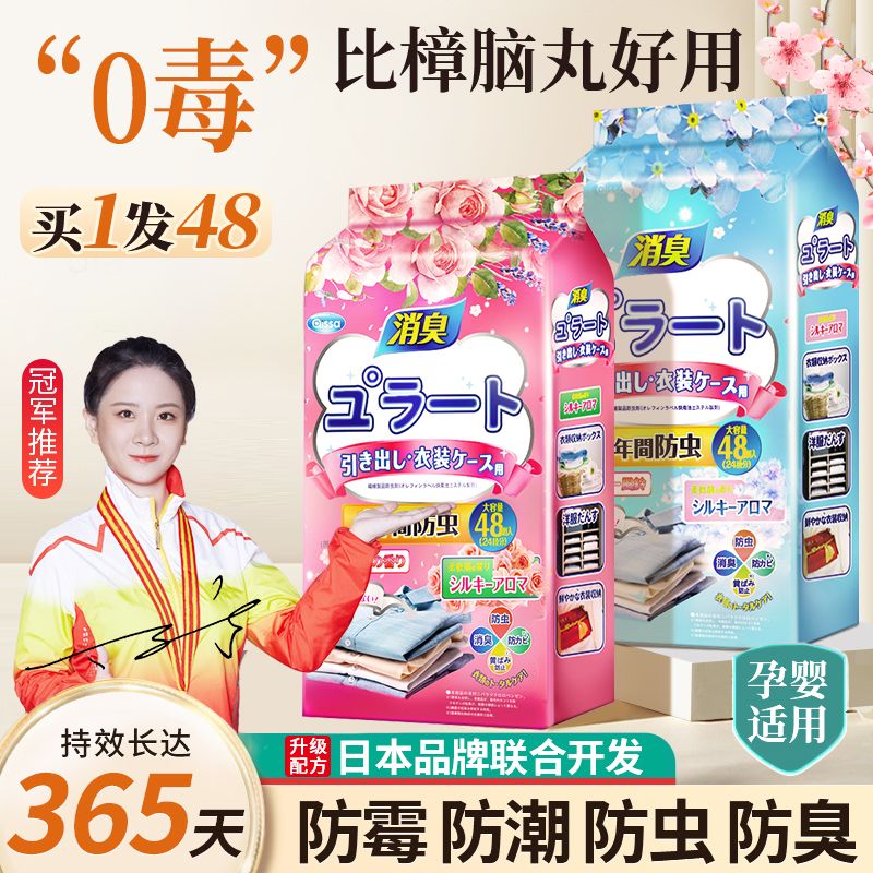 去味除濕室內家用防潮無毒衣柜