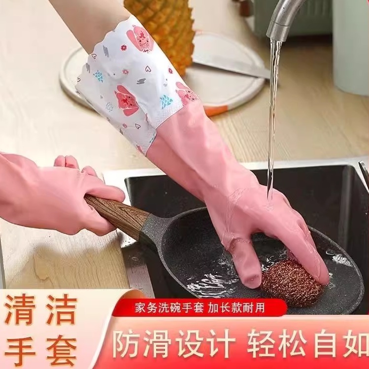 秋冬季橡胶皮加长洗碗手套