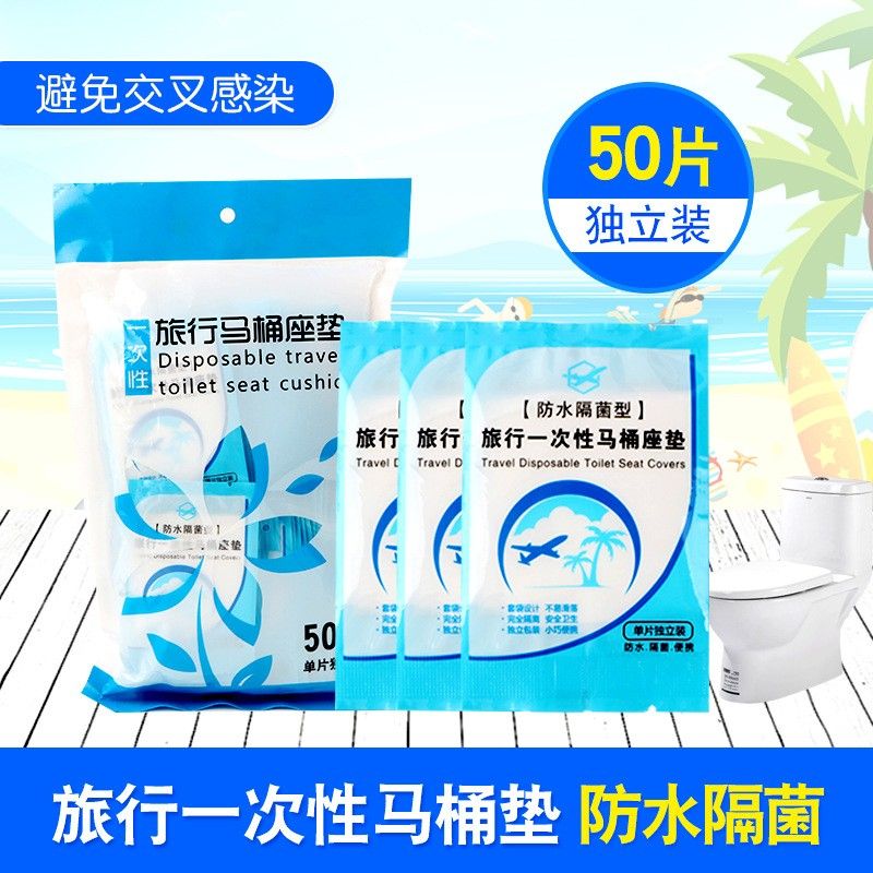 加厚防水便携一次性旅行