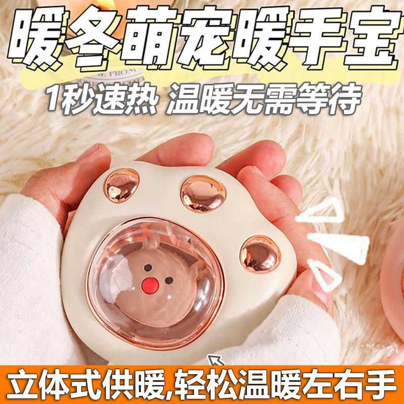 猫爪暖手宝学生儿童暖手宝