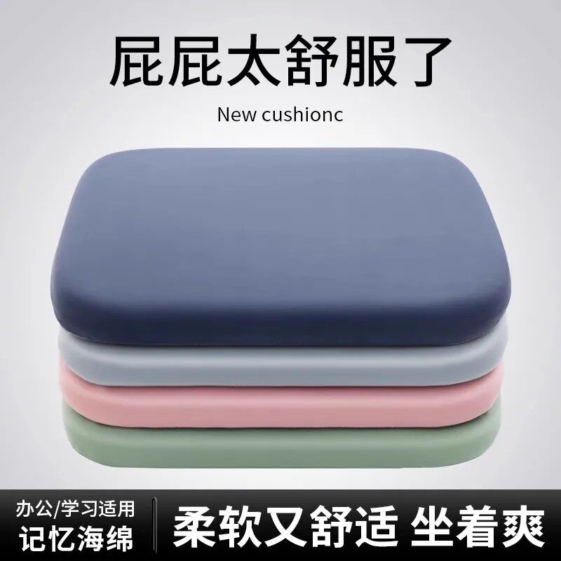 四季通用久坐不累椅垫