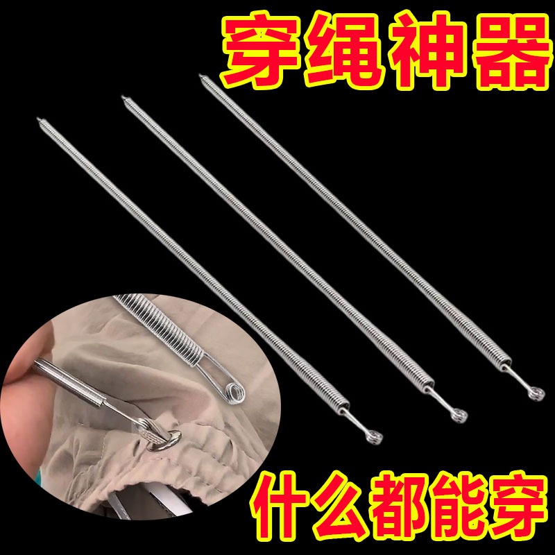 穿繩器新款可彎折多功能穿眼器