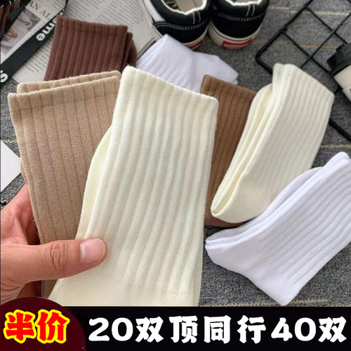 20双舒适运动袜休闲百搭中筒袜