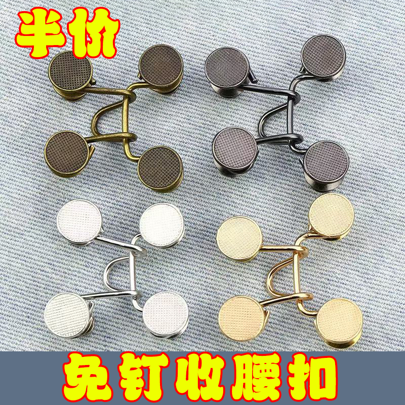 褲腰改小別針固定夾子收腰神器