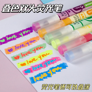 ins叠色双头荧光笔划重点笔学生彩色记号笔大容量标记手帐笔 新款