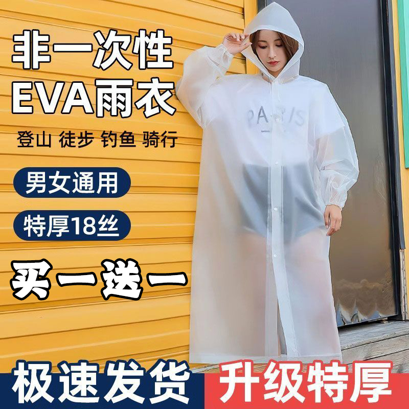 一次性雨衣成人戶外登山加厚長款