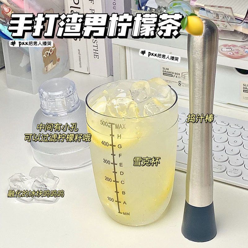 雪克杯手摇手打暴打柠檬茶果茶