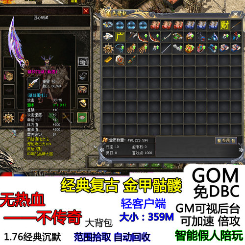 沉默传奇金甲骷髅精灵翔智能假人
