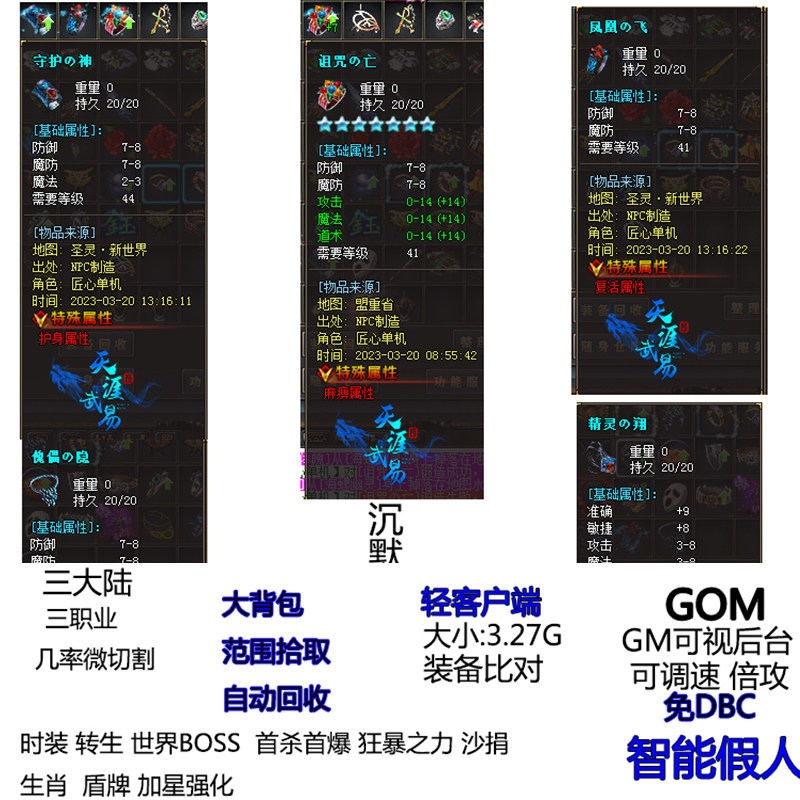 2003武易沉默酆都城群体雷电道力盾武力盾幽灵船水上世界真云天宫