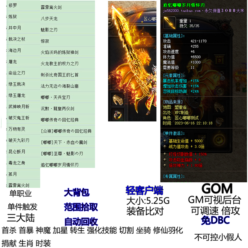 追忆沉默嘟嘟切割坐骑加星生肖