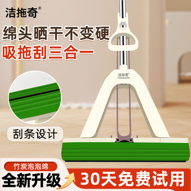 晒干不变硬对折吸水拖把