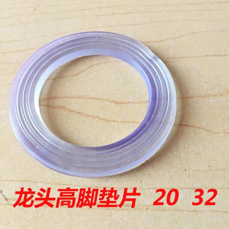 面盆冷热龙头厨房水龙头圆形胶垫安装配件防漏水垫片橡胶密封垫圈