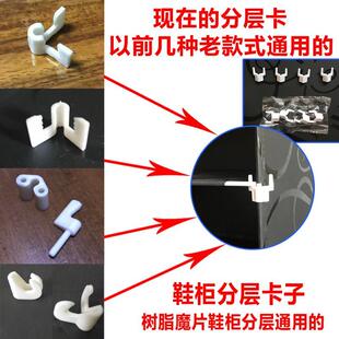 鞋 柜连接卡子接头通用配件 柜分层卡子塑料夹子魔片柜卡扣子组装