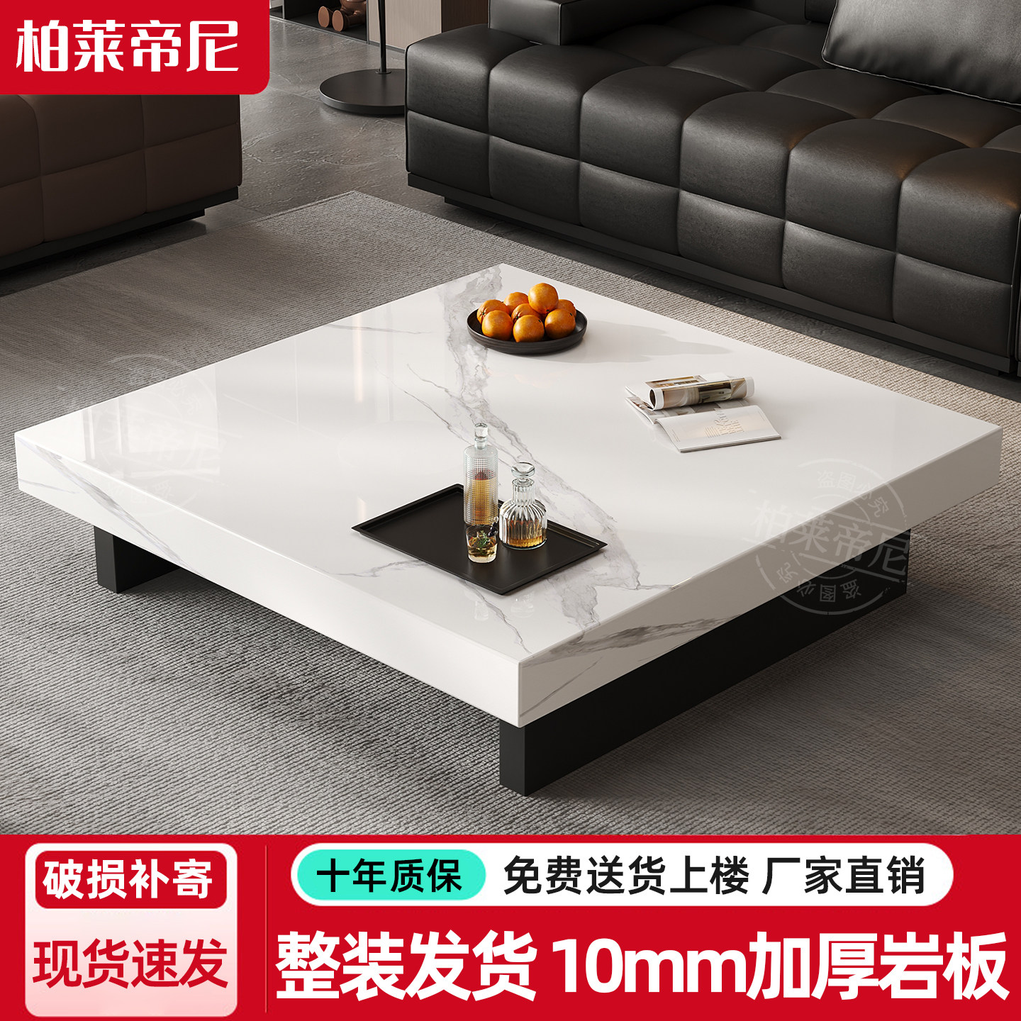 意式极简轻奢岩板茶几小户型