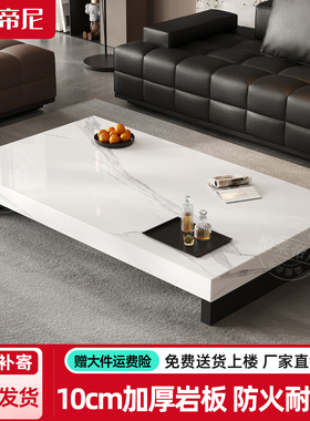 岩板茶几客厅2026新款轻奢高级感家用小户型大理石落地长方形茶台
