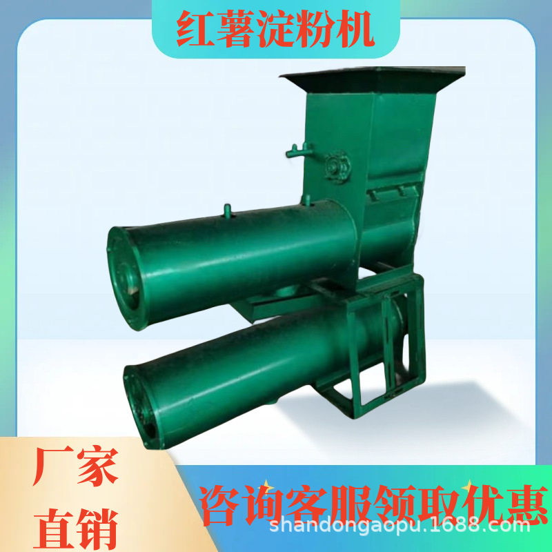 地瓜自动清洗打粉机 多用红薯土豆淀粉机 葛根磨浆分离机