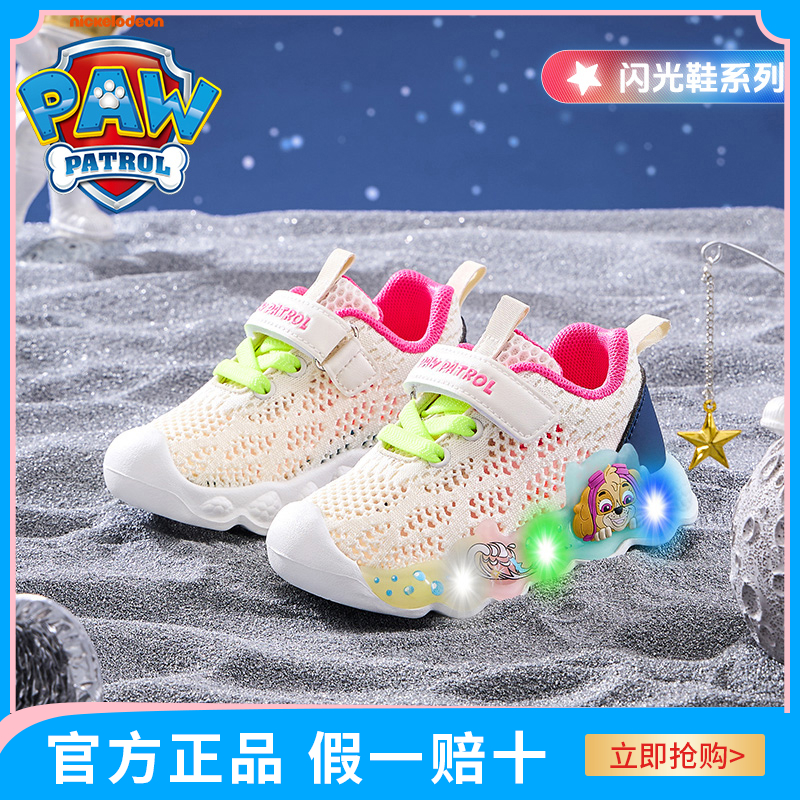 汪汪队轻便跑步软底闪光亮灯鞋男