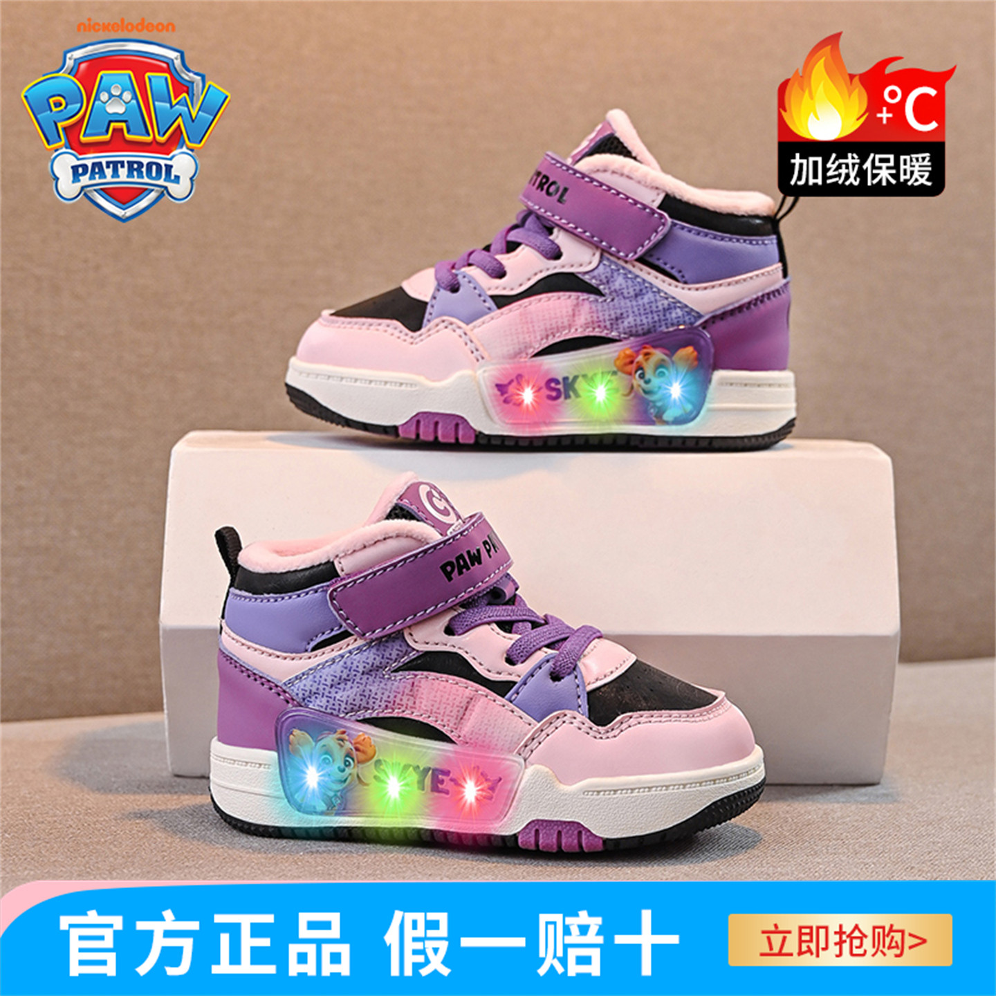 汪汪队女宝宝发光学步鞋加绒保暖