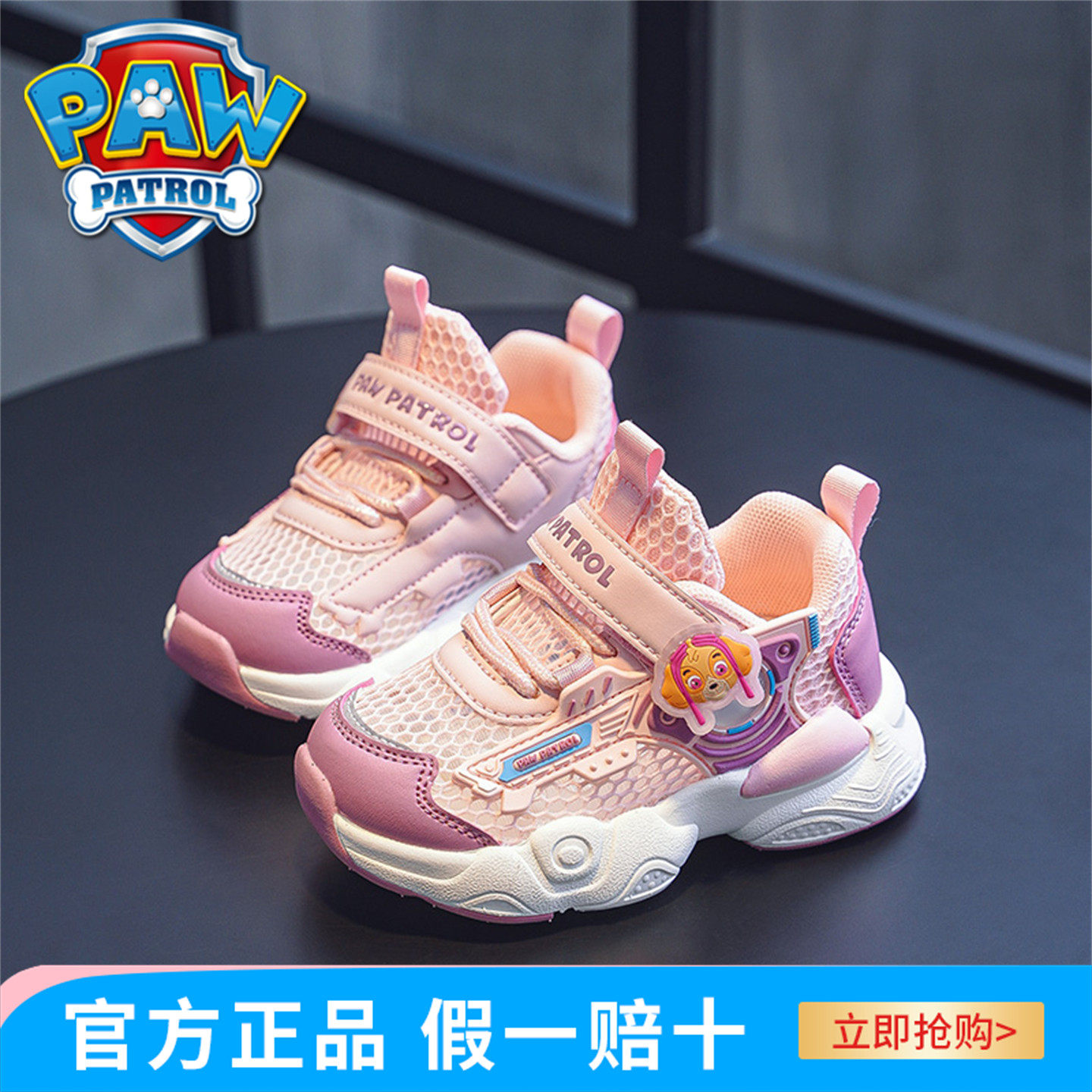 汪汪队女童鞋宝宝网眼鞋单网小童