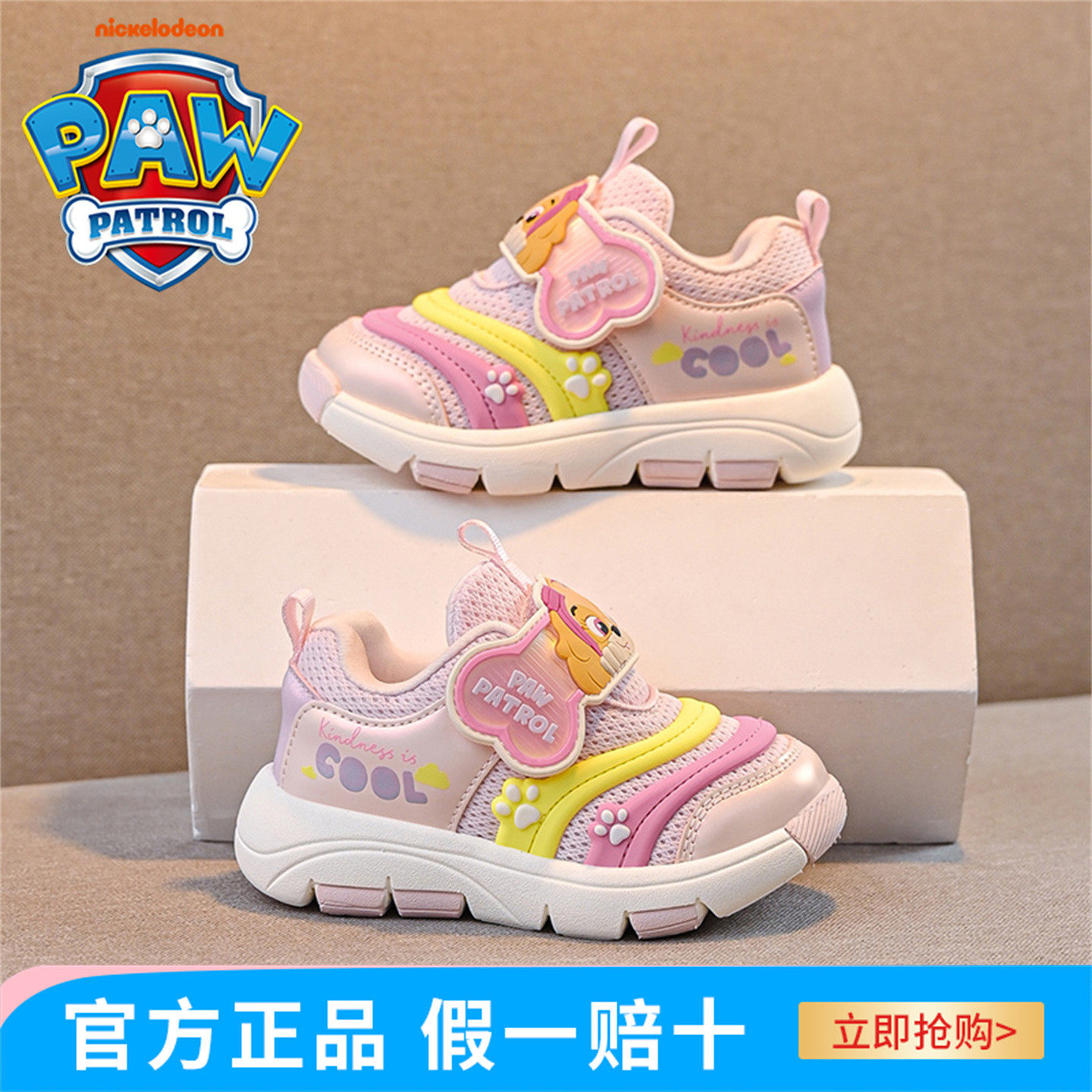 汪汪队童鞋宝宝学步鞋女童幼儿园室内鞋2025秋季新款男童机能鞋子