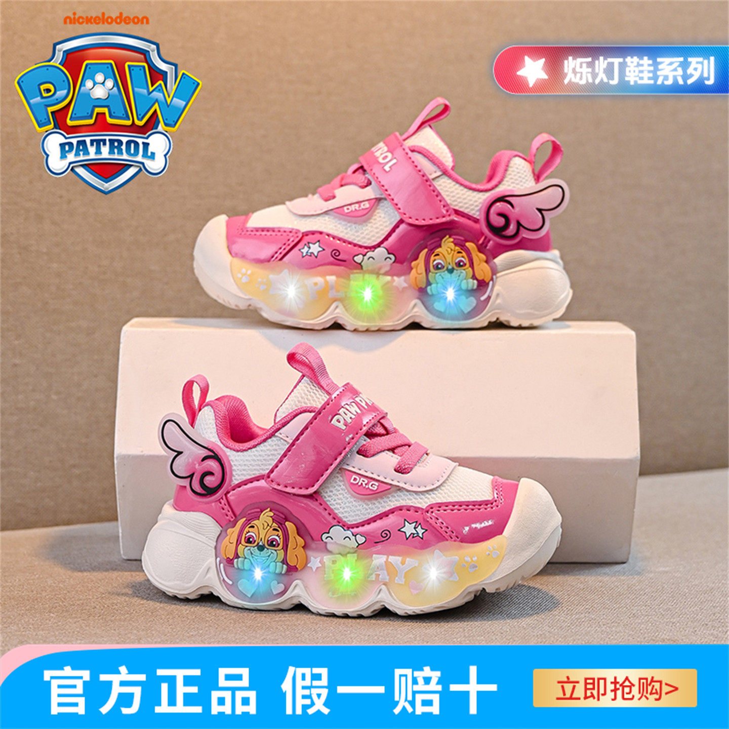汪汪队童鞋春秋爆款2025女童运动鞋发光儿童休闲鞋魔术贴幼儿园鞋
