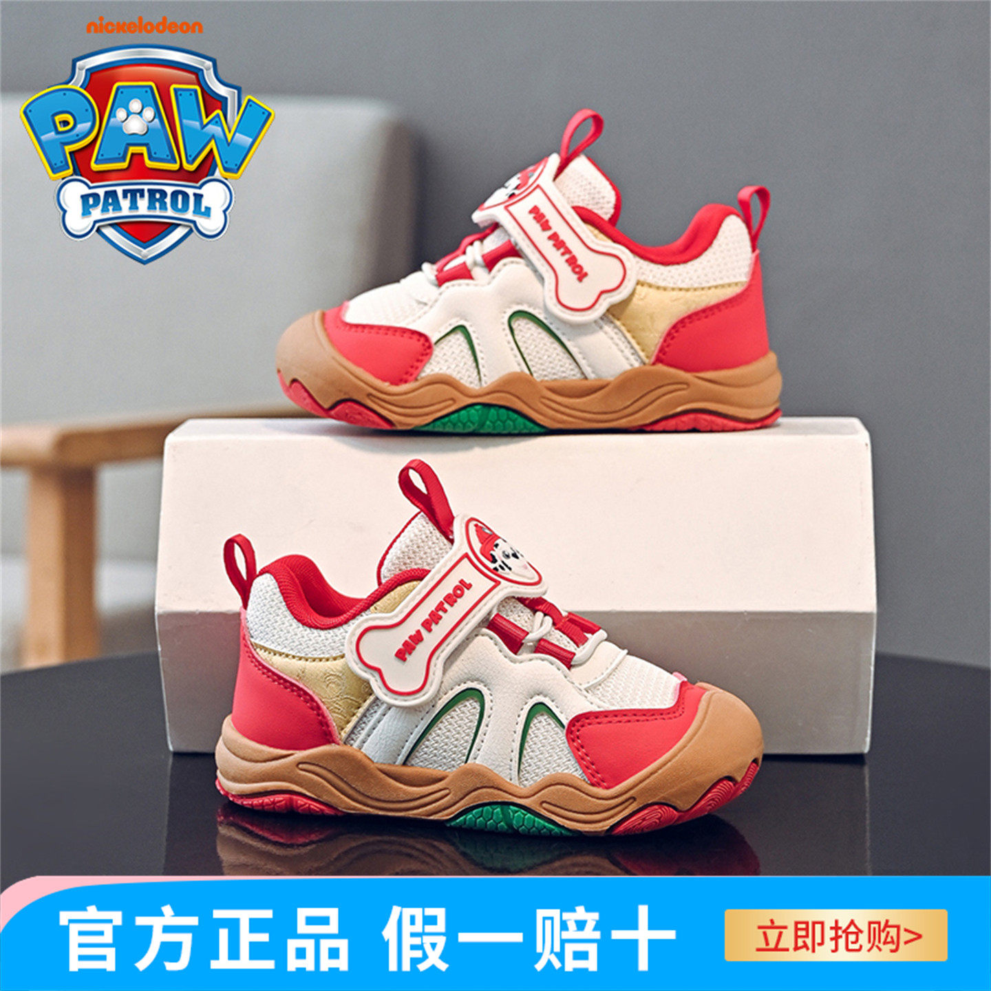 汪汪队秋季板鞋男童2025年新款防滑透气网面软底轻便中小童运动鞋