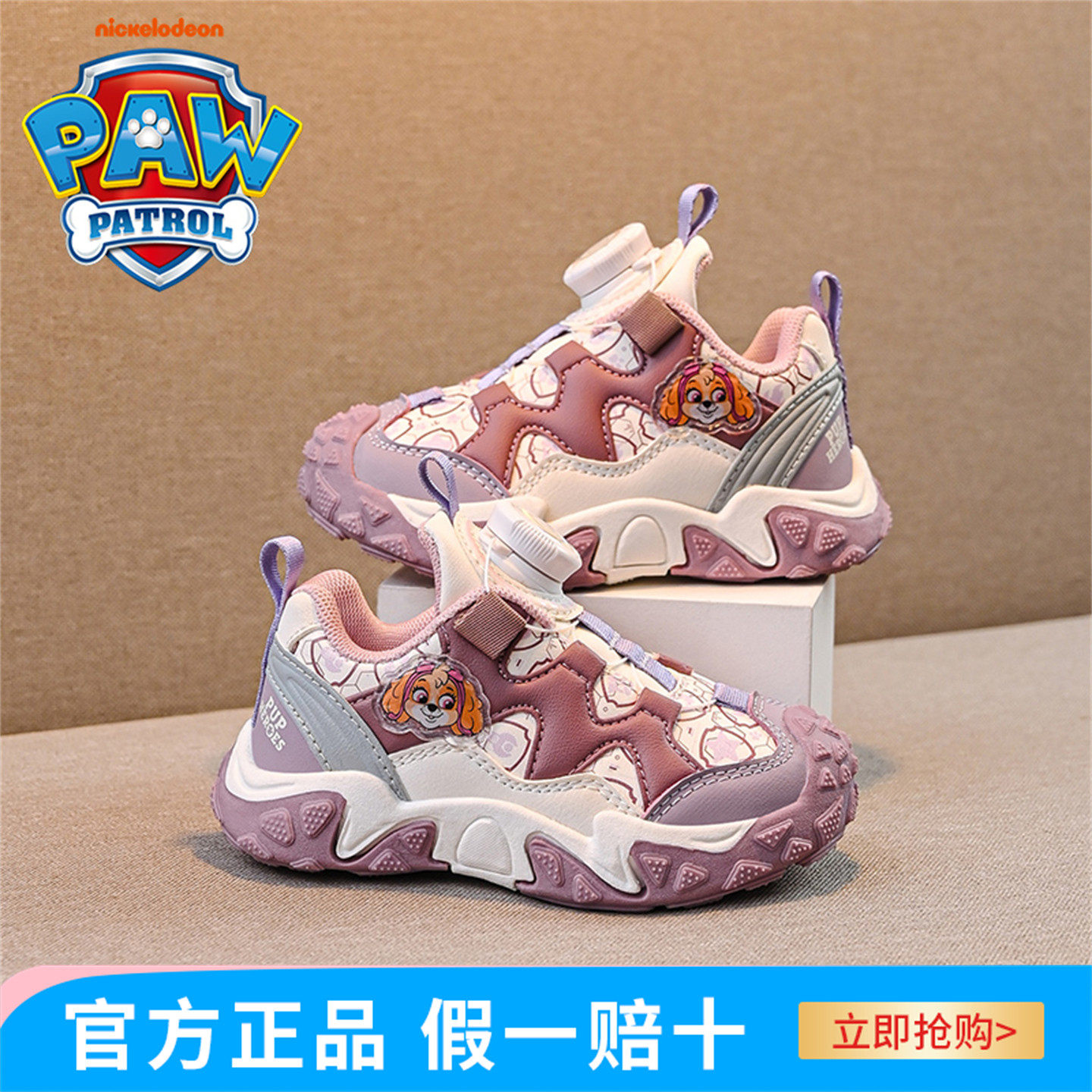 汪汪队机能鞋女宝宝旋转纽扣鞋子