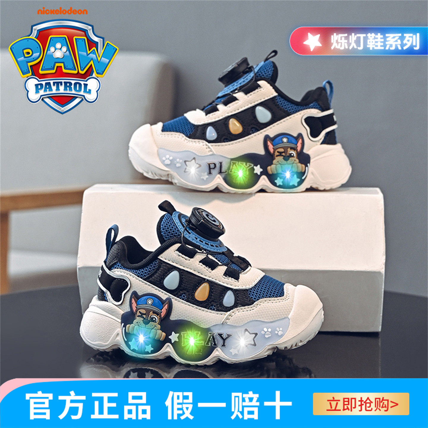 汪汪队防滑儿童休闲闪光亮灯鞋