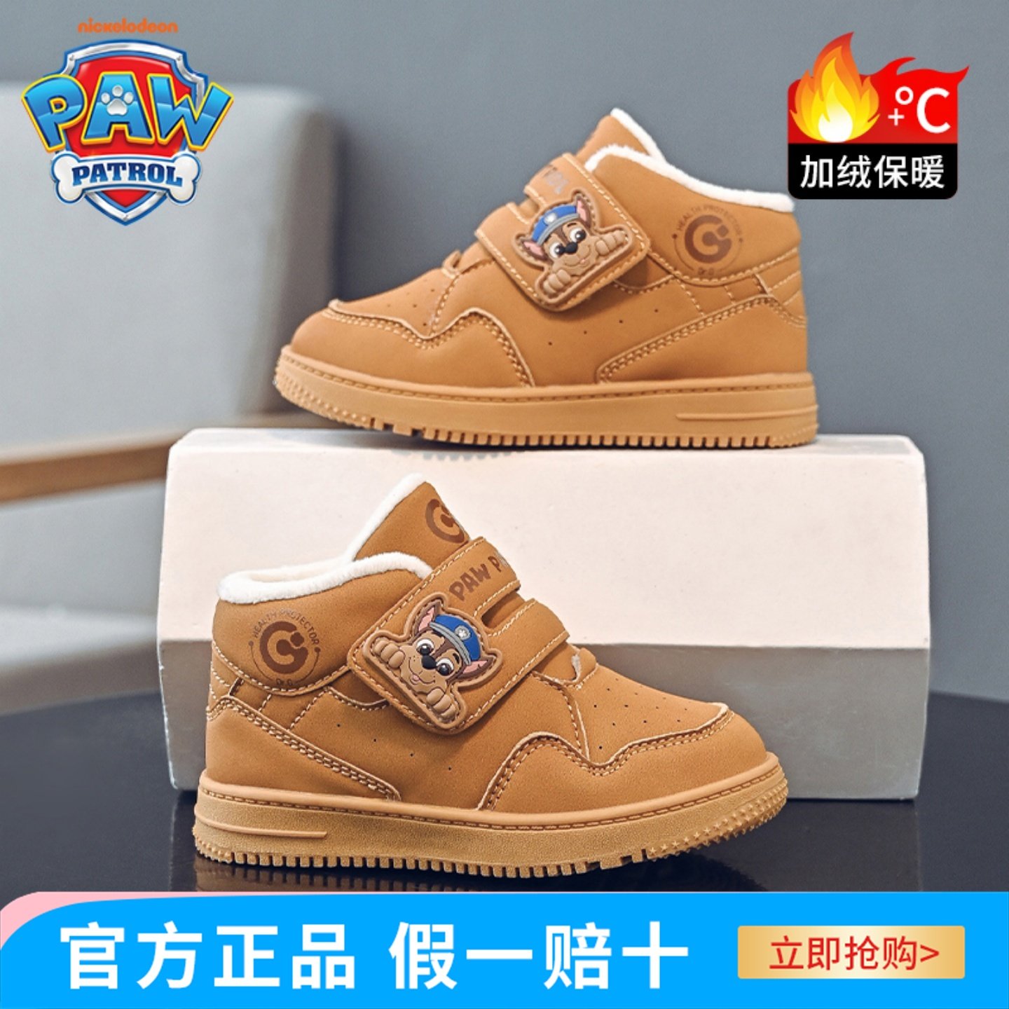 汪汪队高帮板鞋加绒加厚保暖棉鞋