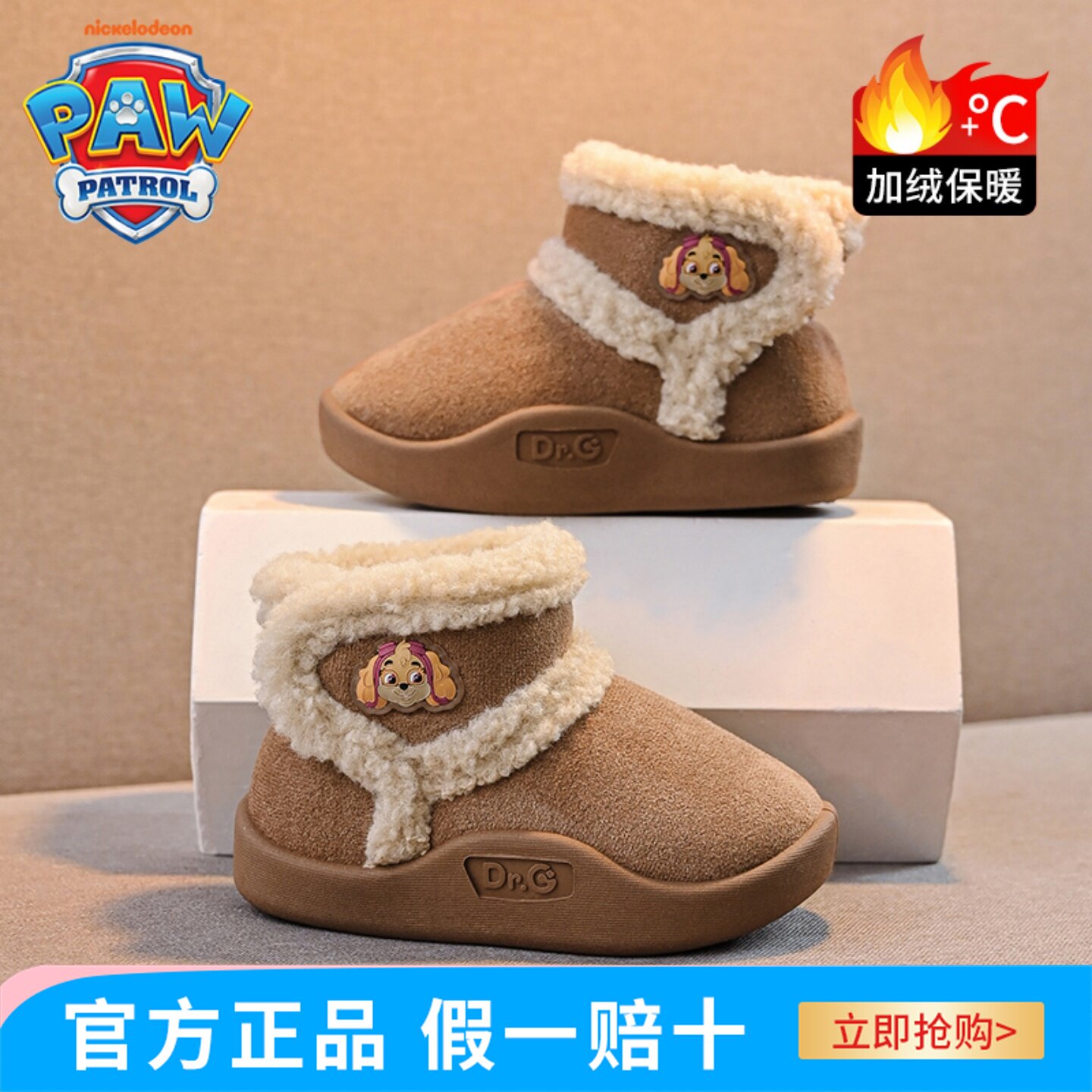 汪汪队童鞋儿童棉鞋棉靴雪地靴