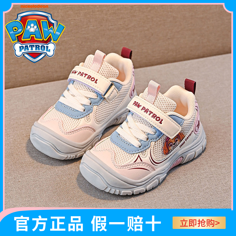 汪汪队童鞋2025春季新款女童跑步鞋粉色洋气休闲轻便中小童运动鞋