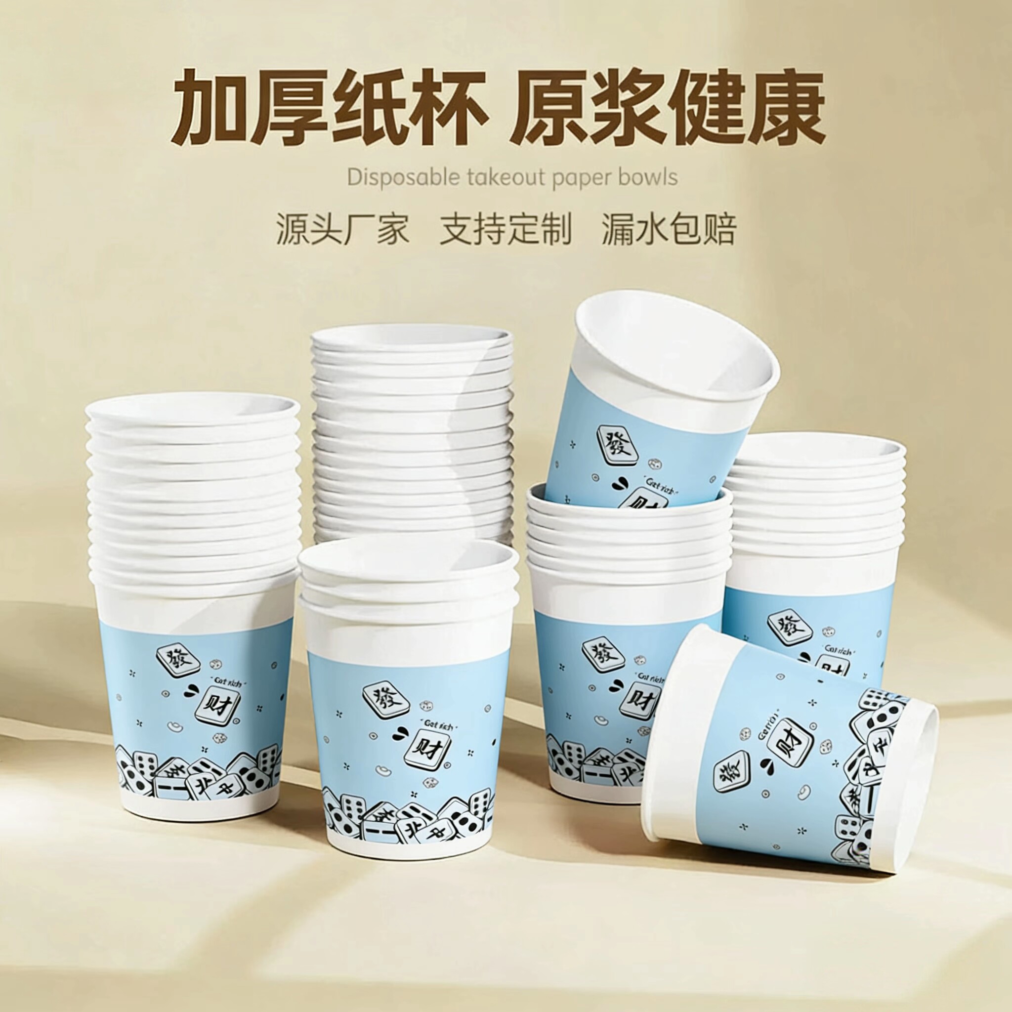 棋牌室一次性纸杯麻将馆纸杯茶水杯一次性纸杯加厚家用奶茶杯整箱