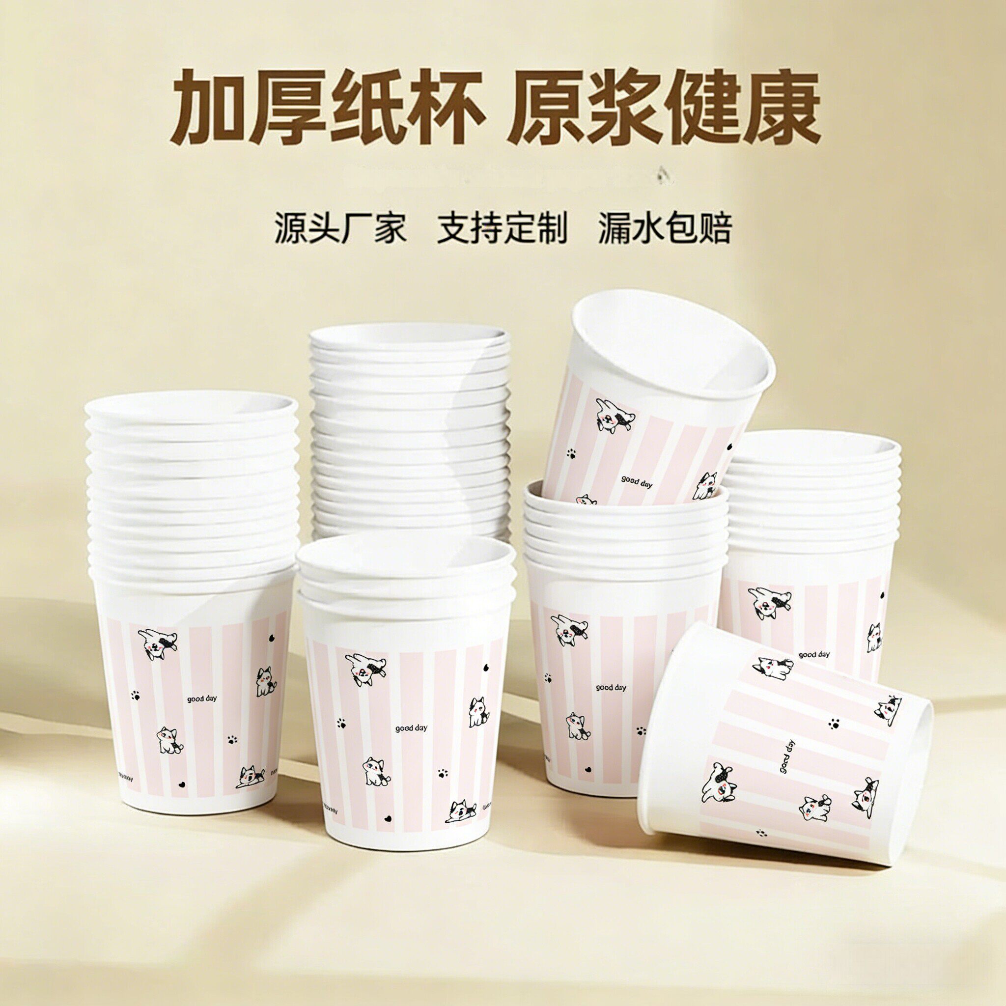 纸杯加厚纸杯卡通图案小狗一次性纸杯家庭聚会可乐杯豆浆杯奶茶杯