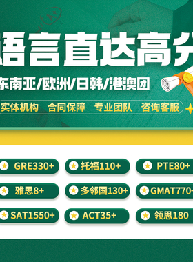 托福GRE/GMAT保多邻国PSI考试提分ACT/SAT/CAE/LSAT/OET/PLAB