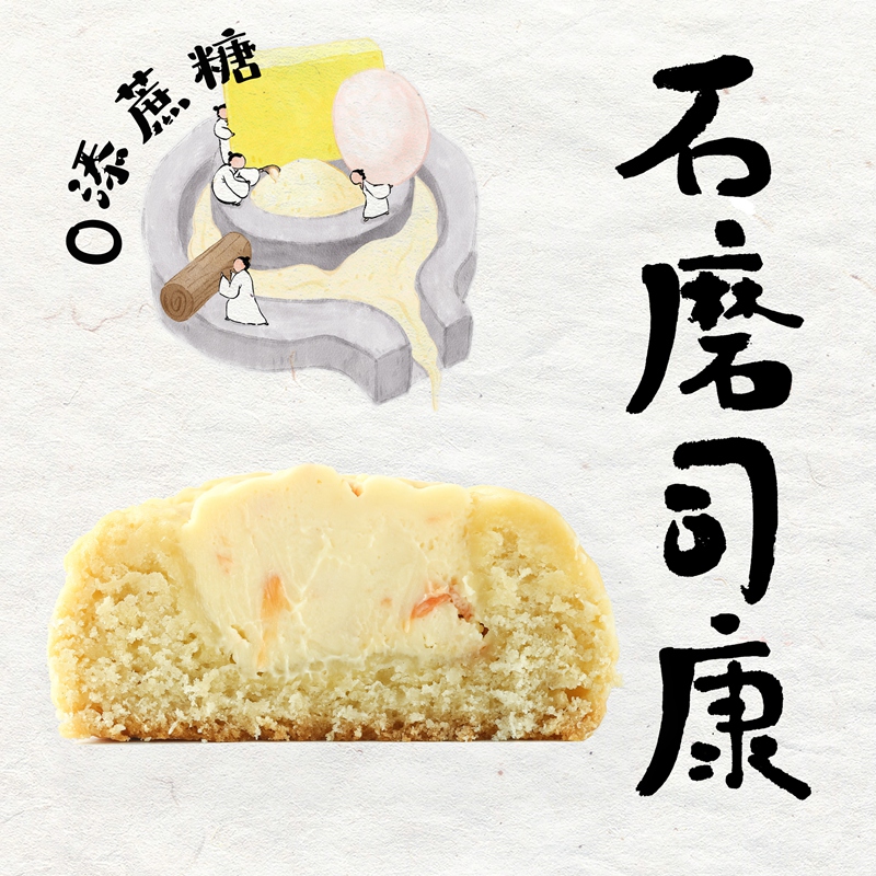 杨枝甘露kiri乳酪司康零添蔗糖英式手作甜品办公室下午茶奶酪饼干