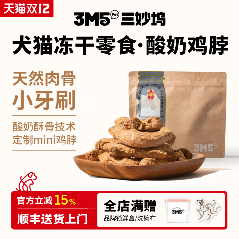 质地素材磨牙洁齿