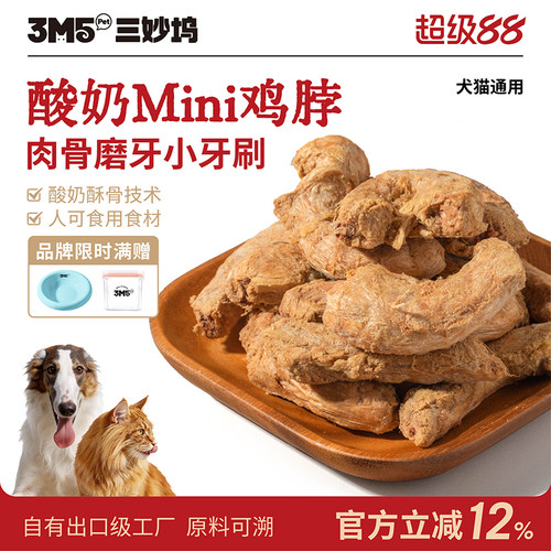 质地素材磨牙洁齿