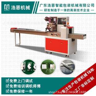 机 广东厂家生产五金枕式 包装 机塑料管包装 机铝型材包装