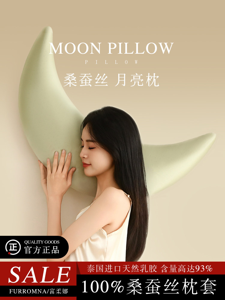 真丝桑蚕丝月亮长条抱枕睡觉夹腿沙发客厅靠枕腰垫可爱长条睡觉枕